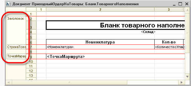 Редактор табличного документа