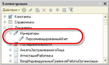 Нумератор