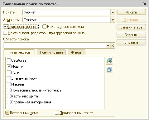 Глобальный поиск и замена