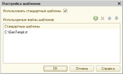 Шаблоны текста