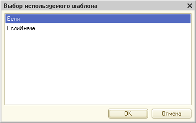 Шаблоны текста