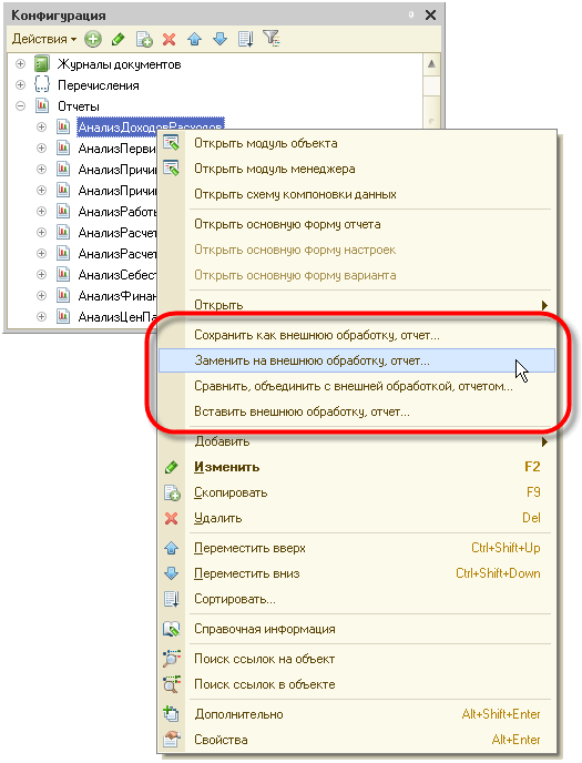 Внешние отчеты