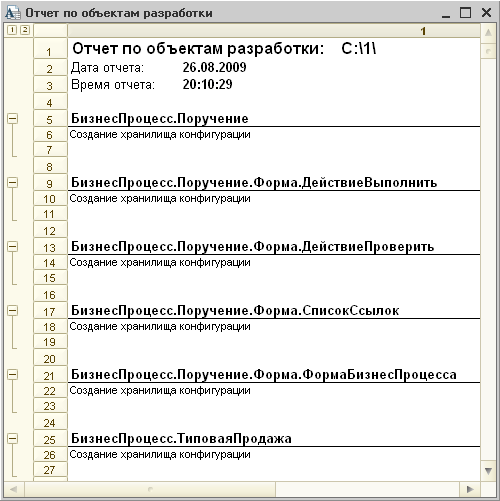 Групповая разработка