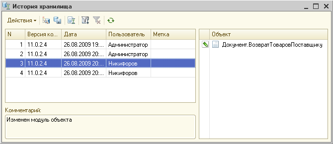 Групповая разработка