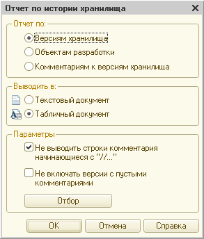 Групповая разработка