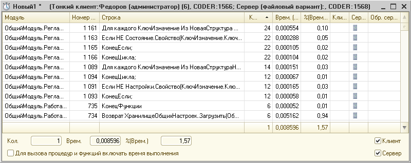 Замер производительности