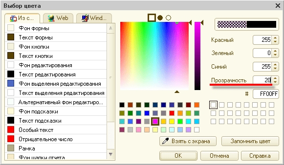 Редактор картинки