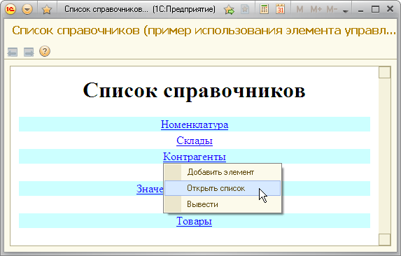 HTML-документы