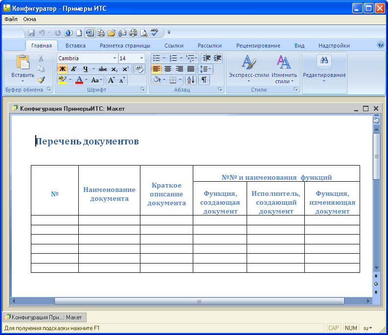 Макеты ActiveDocument