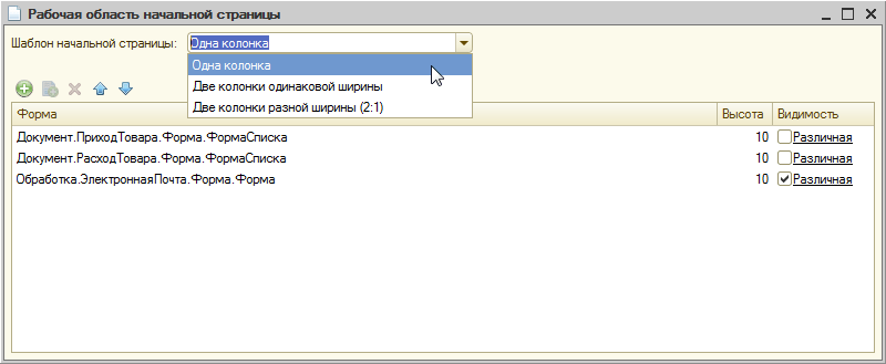 Редактор рабочей области начальной страницы