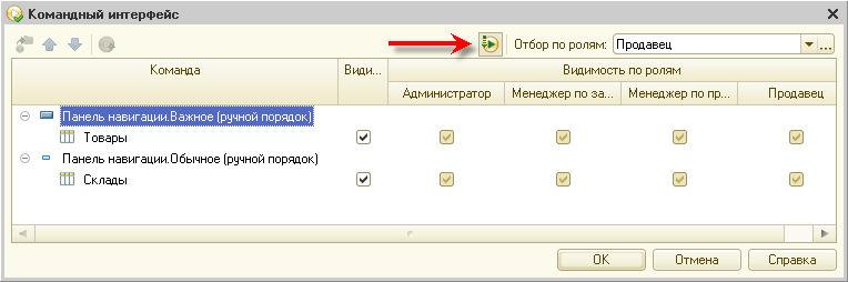 Редактор командного интерфейса
